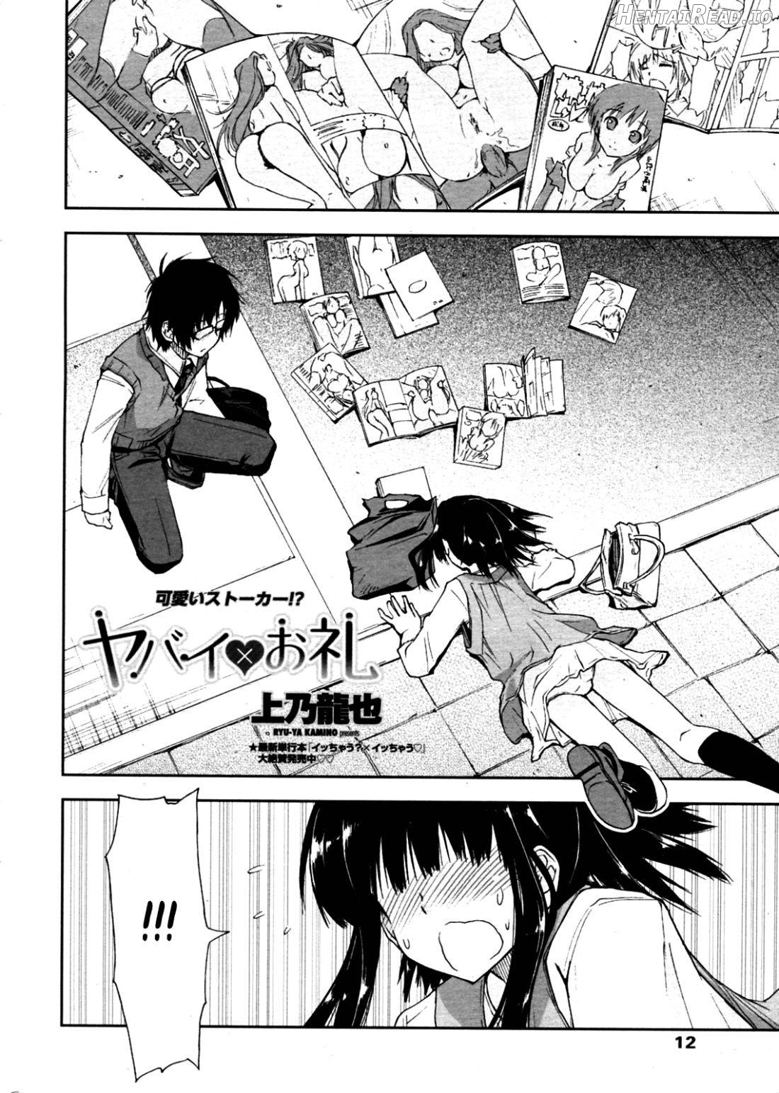 Yabai x Orei Hentai Chapter 4 - page 2