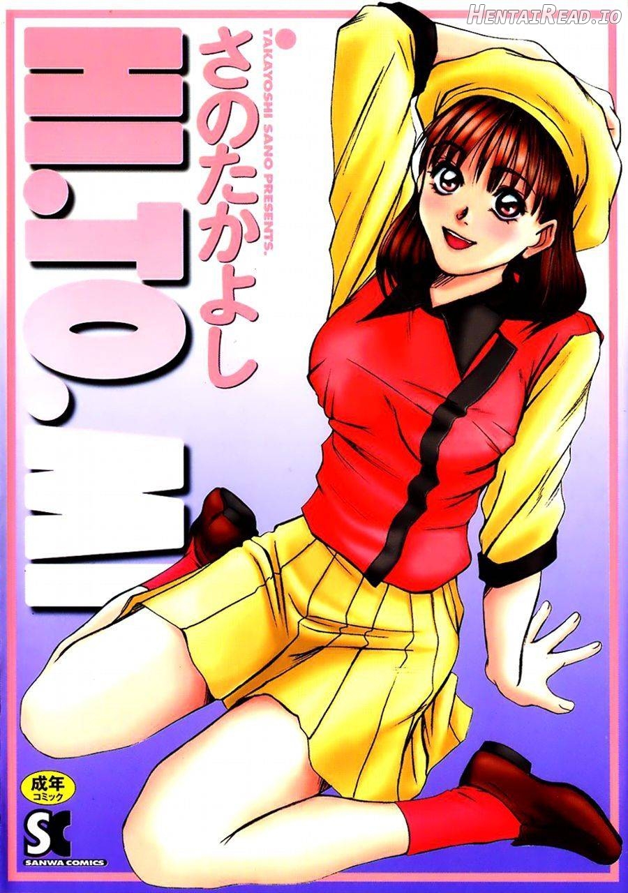 HI.TO.MI Hentai Chapter 1 - page 1