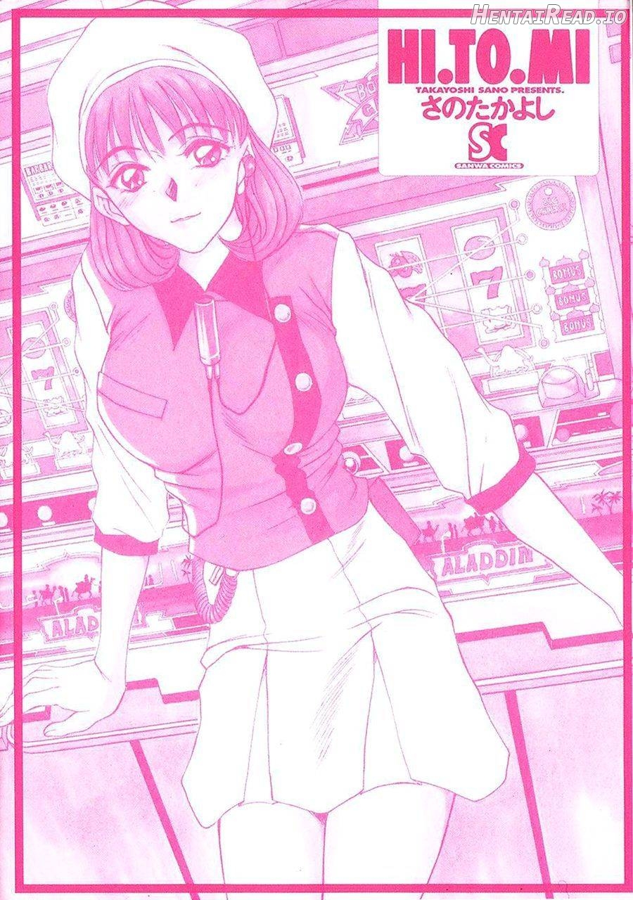 HI.TO.MI Hentai Chapter 1 - page 2