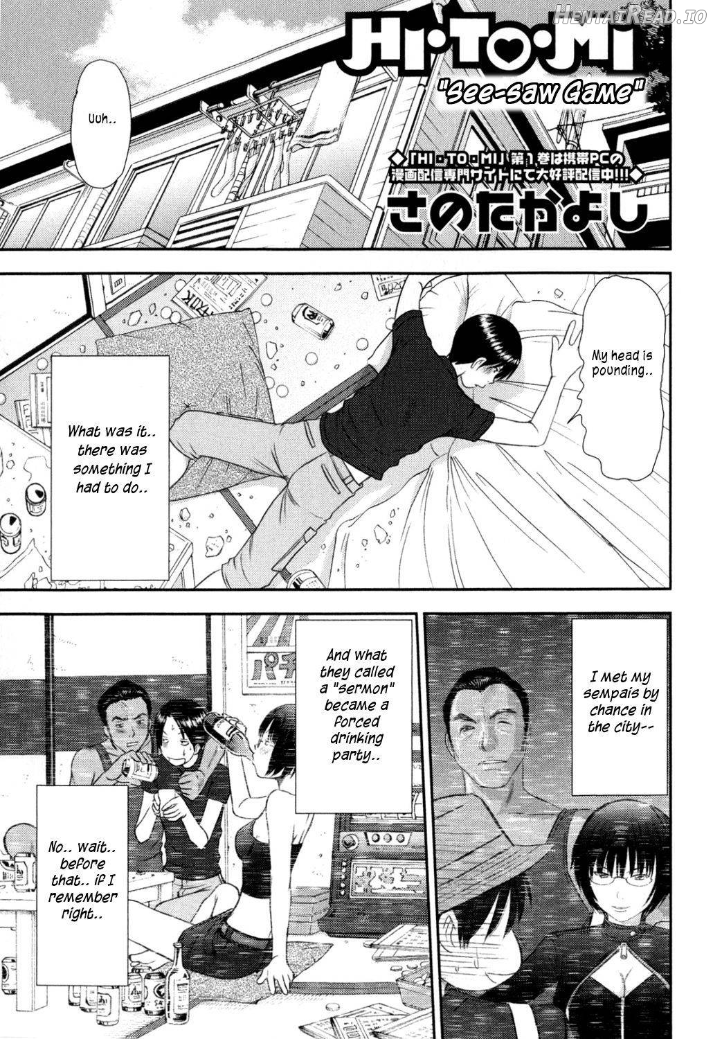 HI.TO.MI Hentai Chapter 2 - page 124