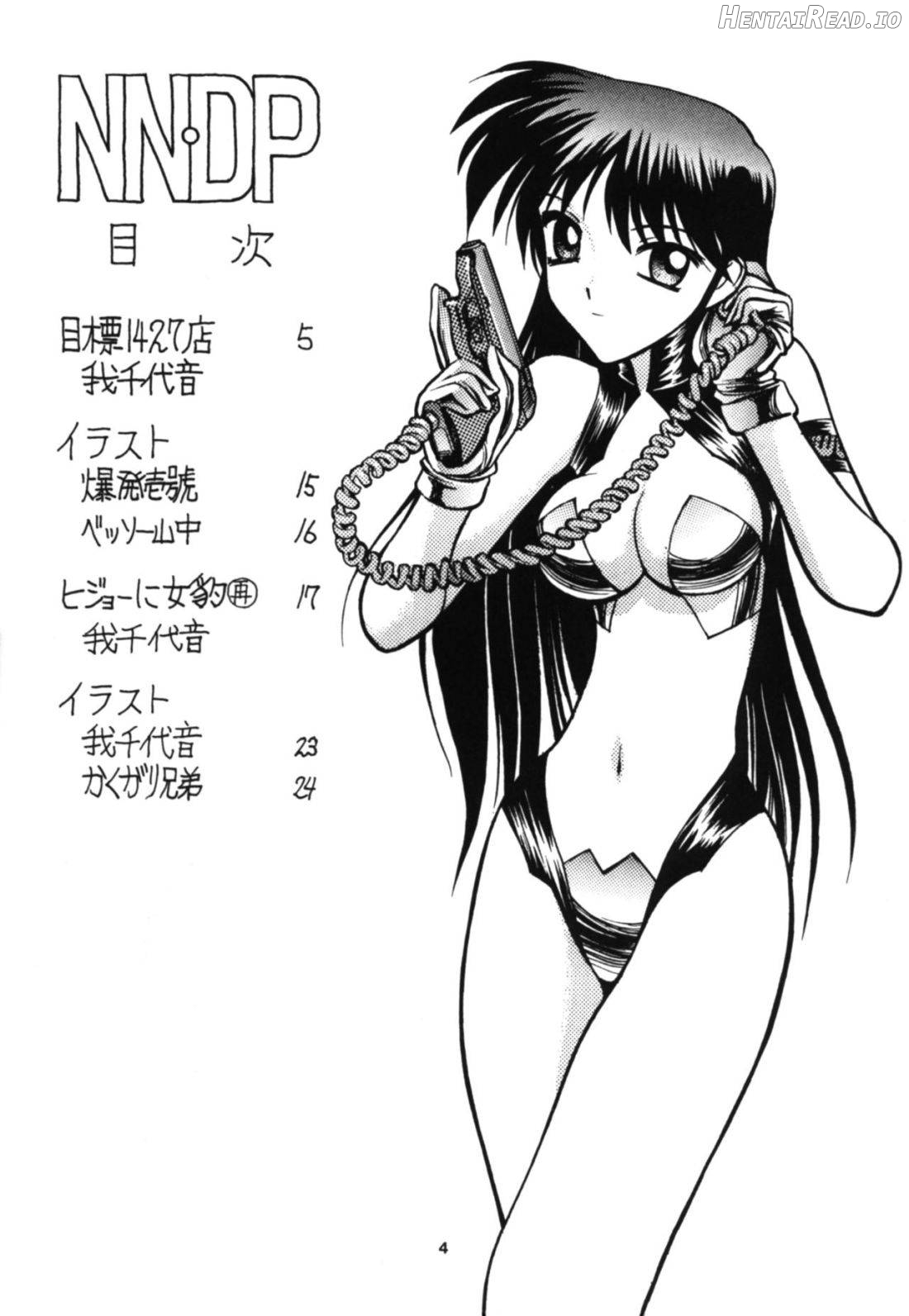 NNDP Hentai Chapter 1 - page 2