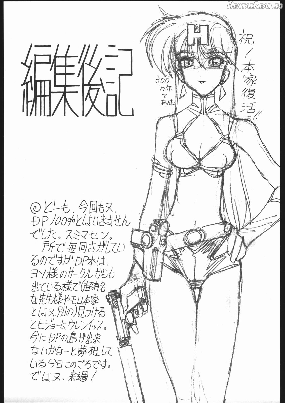 NNDP Hentai Chapter 7 - page 26