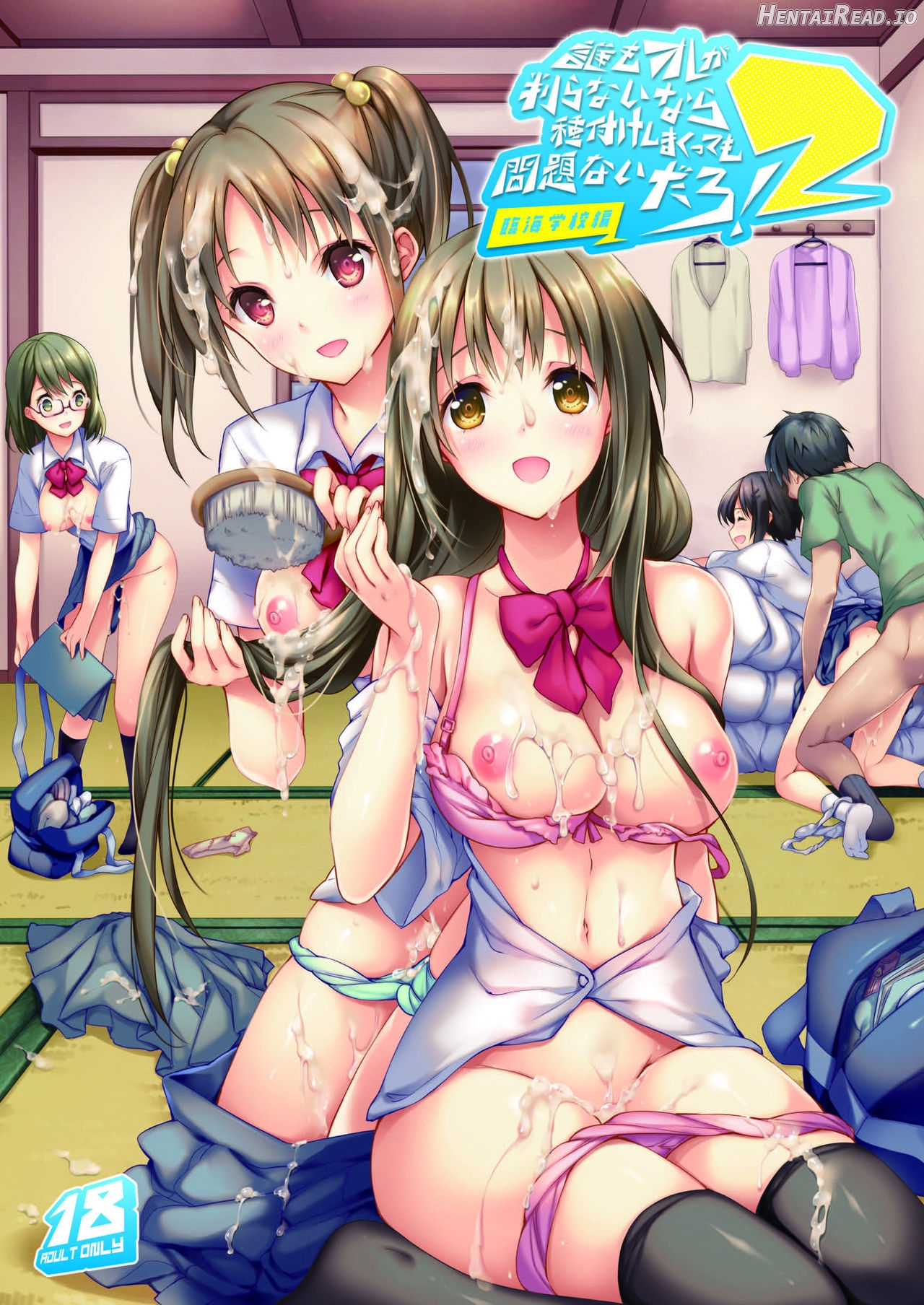 Dare mo Ore ga Wakaranai nara Tanetsuke Shimakutte mo Mondainai daro! Chapter 2 - page 2
