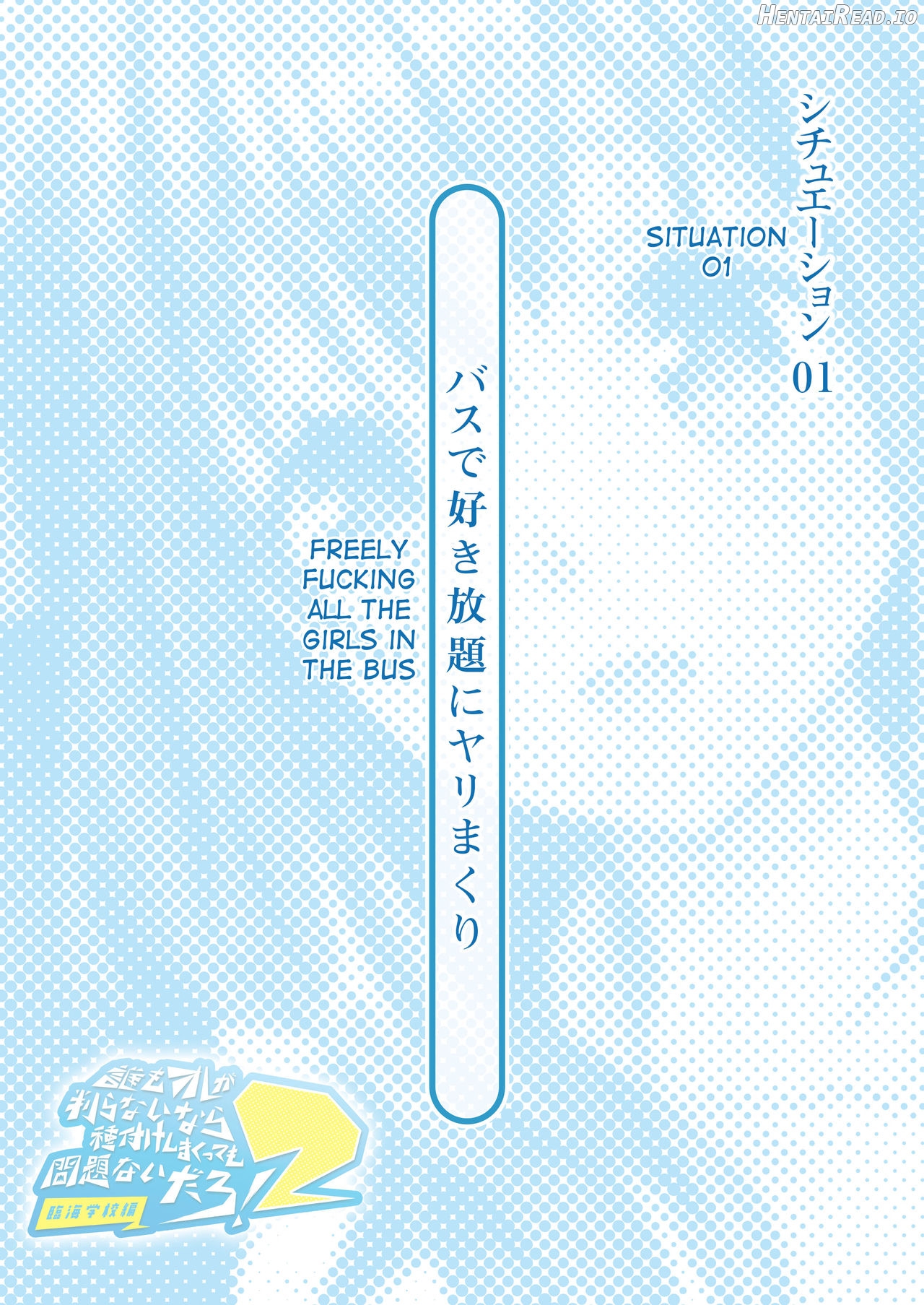 Dare mo Ore ga Wakaranai nara Tanetsuke Shimakutte mo Mondainai daro! Chapter 2 - page 4