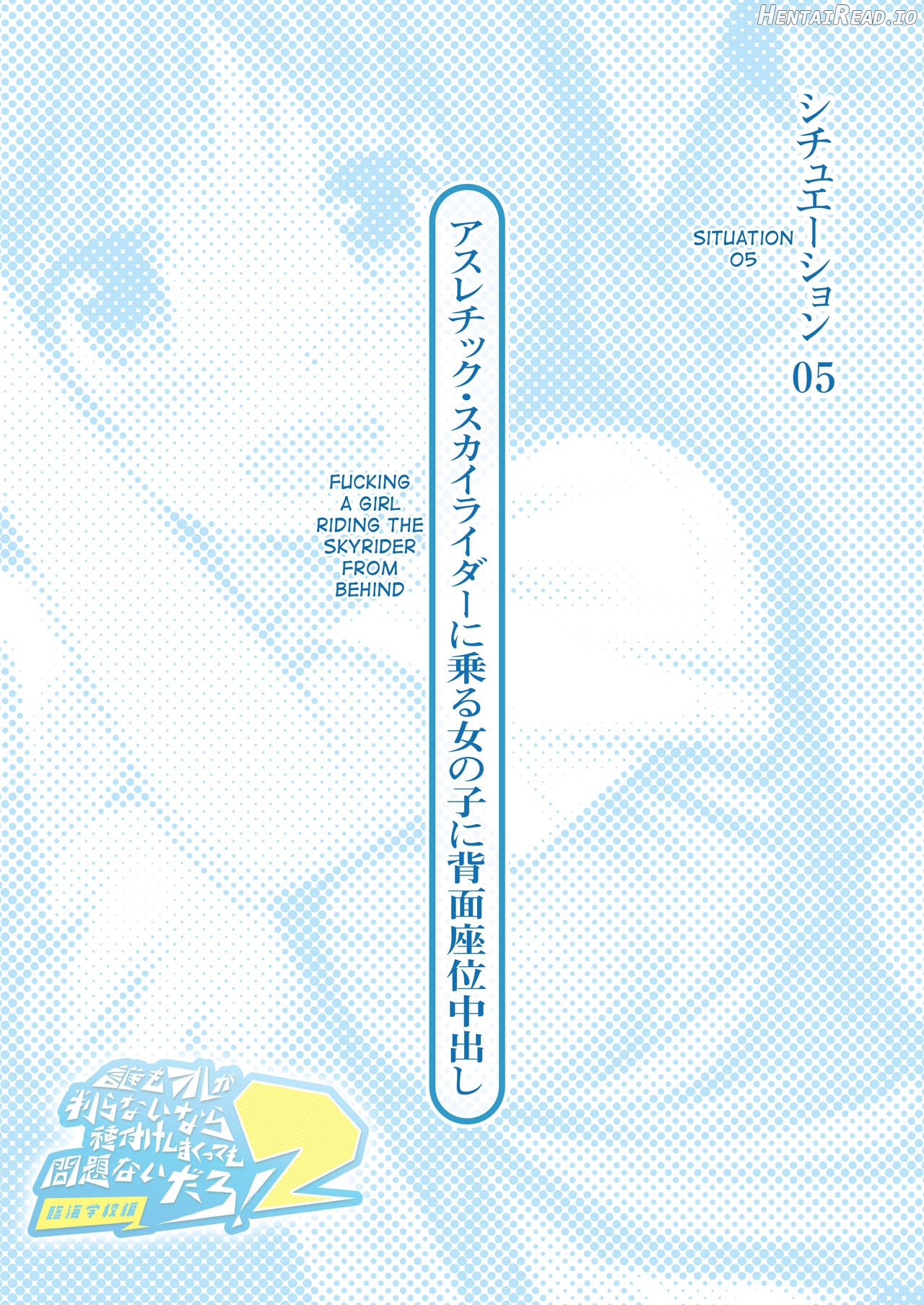 Dare mo Ore ga Wakaranai nara Tanetsuke Shimakutte mo Mondainai daro! Chapter 2 - page 65