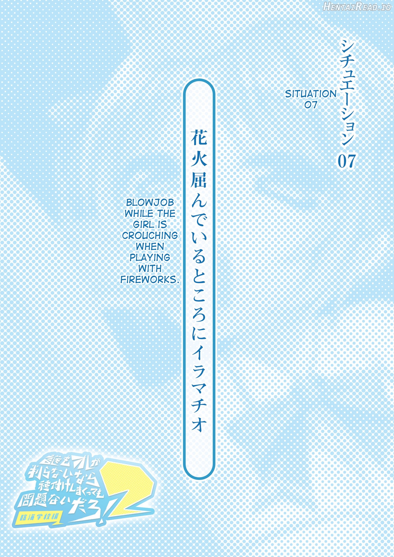 Dare mo Ore ga Wakaranai nara Tanetsuke Shimakutte mo Mondainai daro! Chapter 2 - page 94