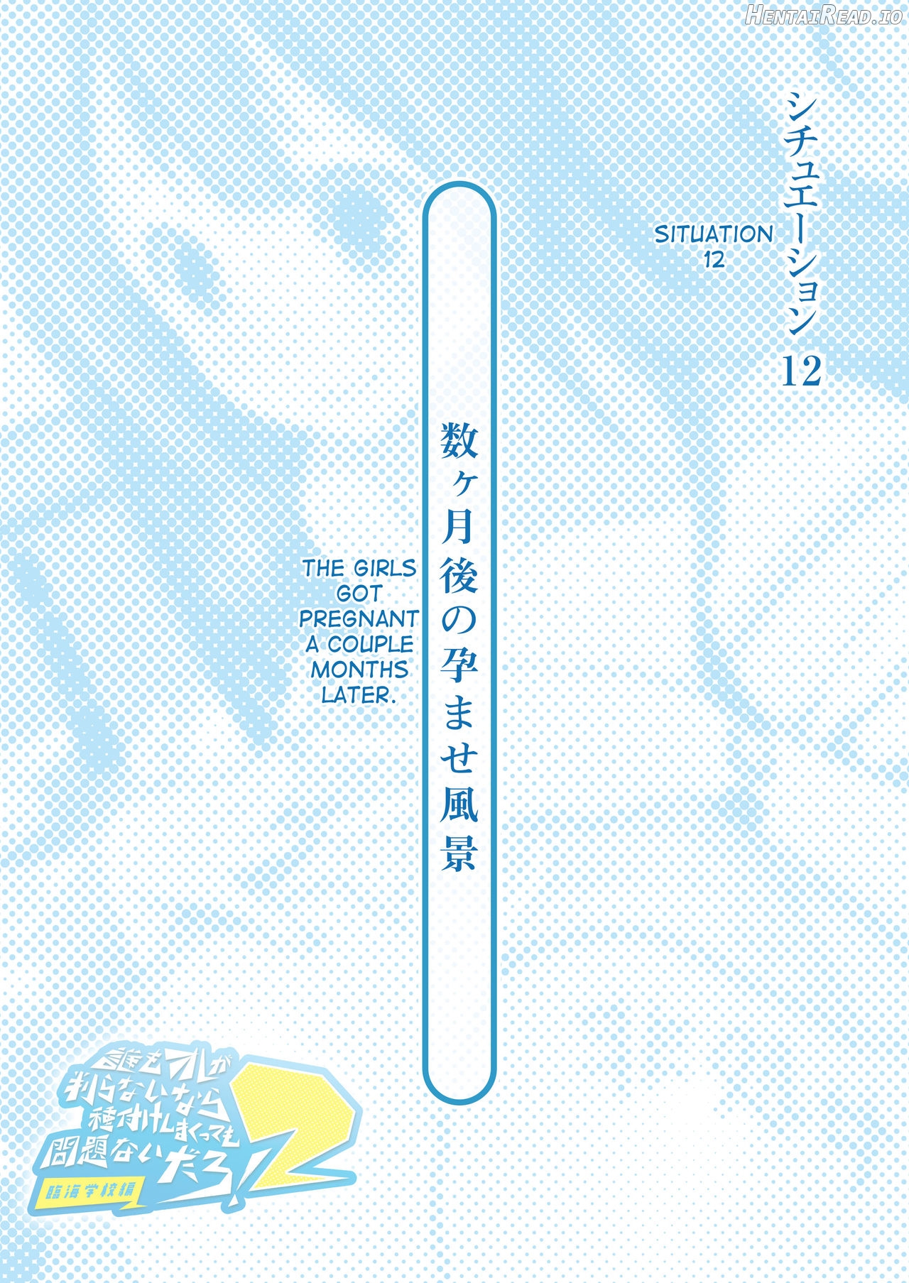 Dare mo Ore ga Wakaranai nara Tanetsuke Shimakutte mo Mondainai daro! Chapter 2 - page 181