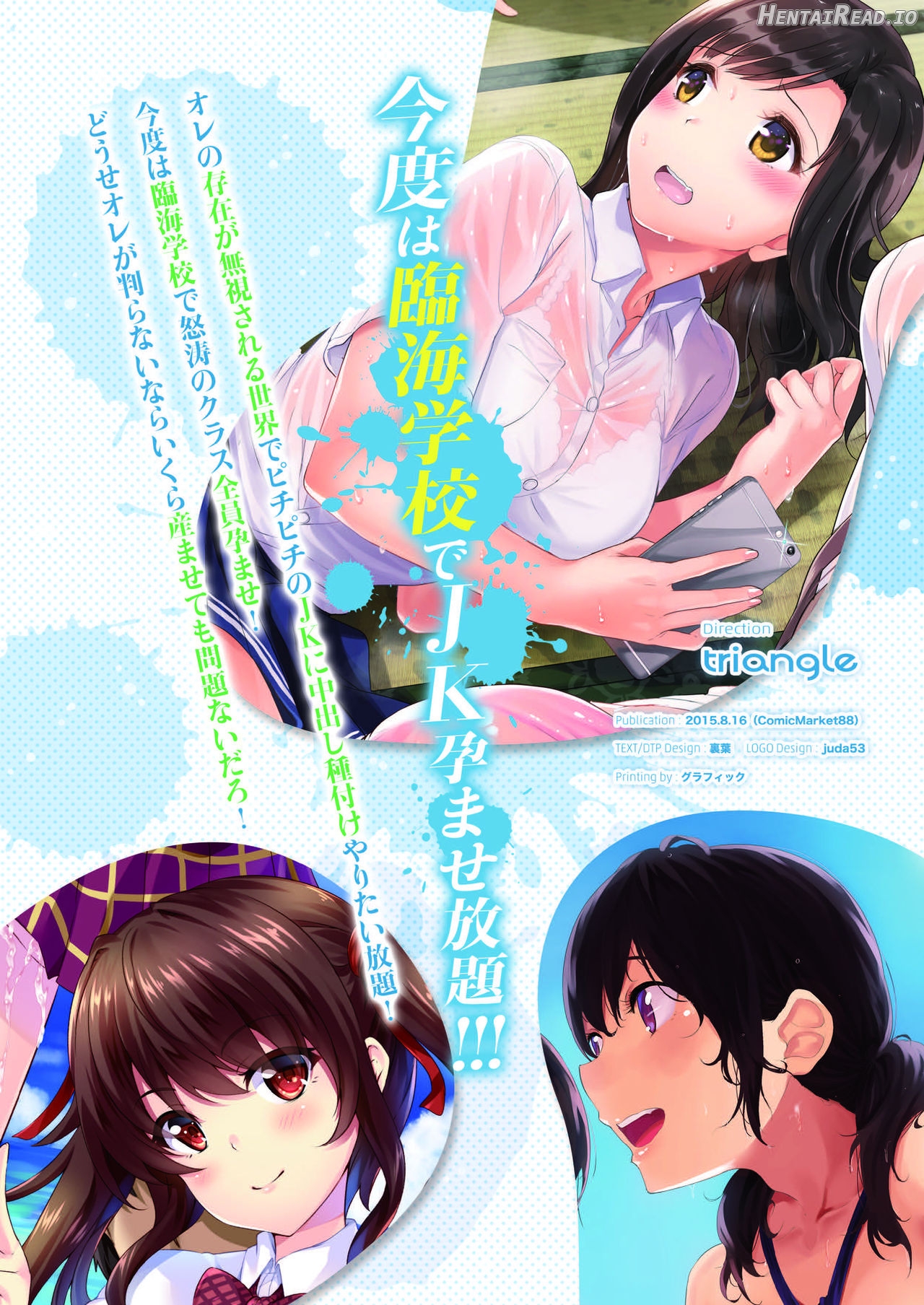 Dare mo Ore ga Wakaranai nara Tanetsuke Shimakutte mo Mondainai daro! Chapter 2 - page 200