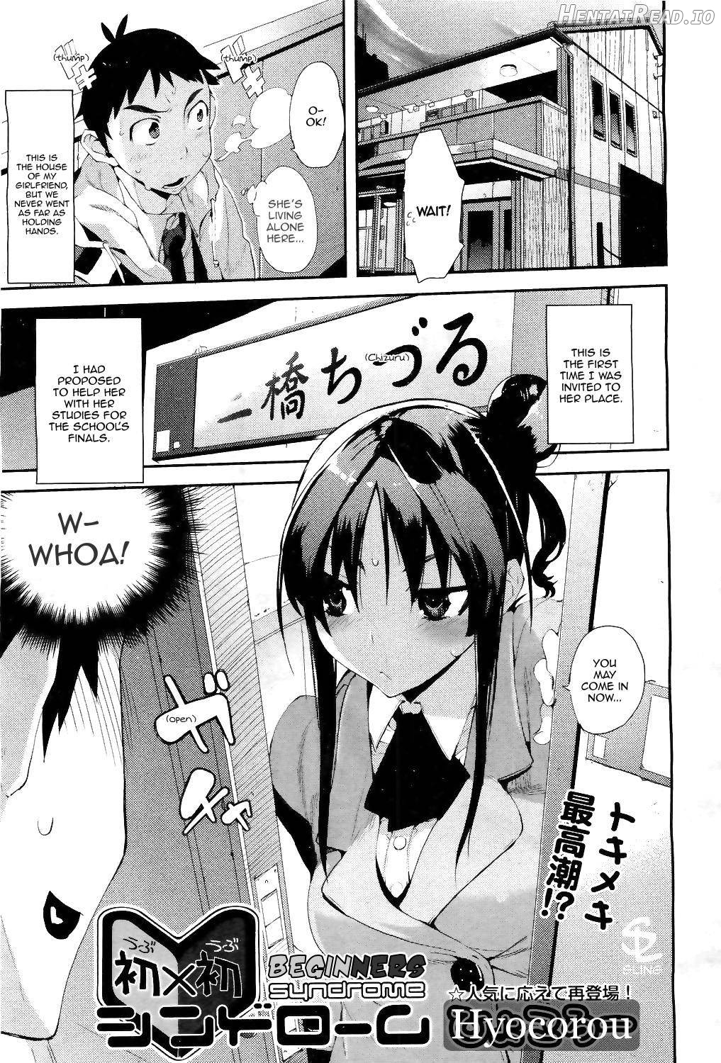 Issho ni! - Decensored Chapter 5 - page 1