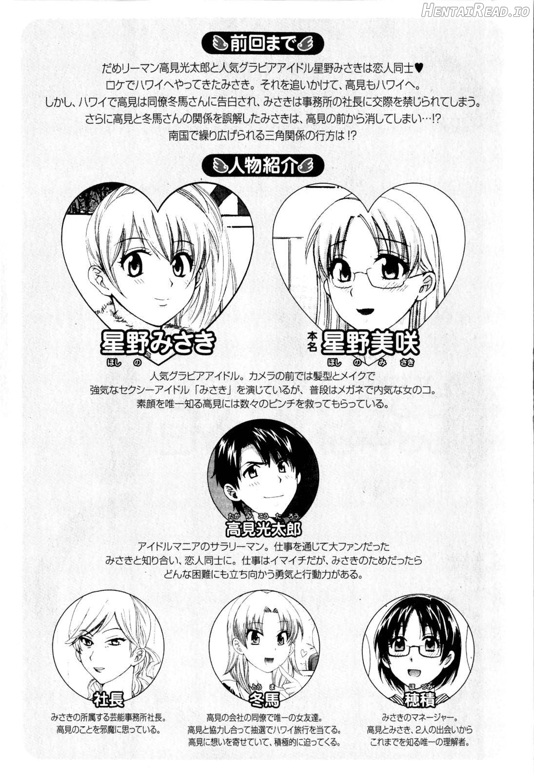 Tenshi no Marshmallow 3 Chapter 2 - page 5