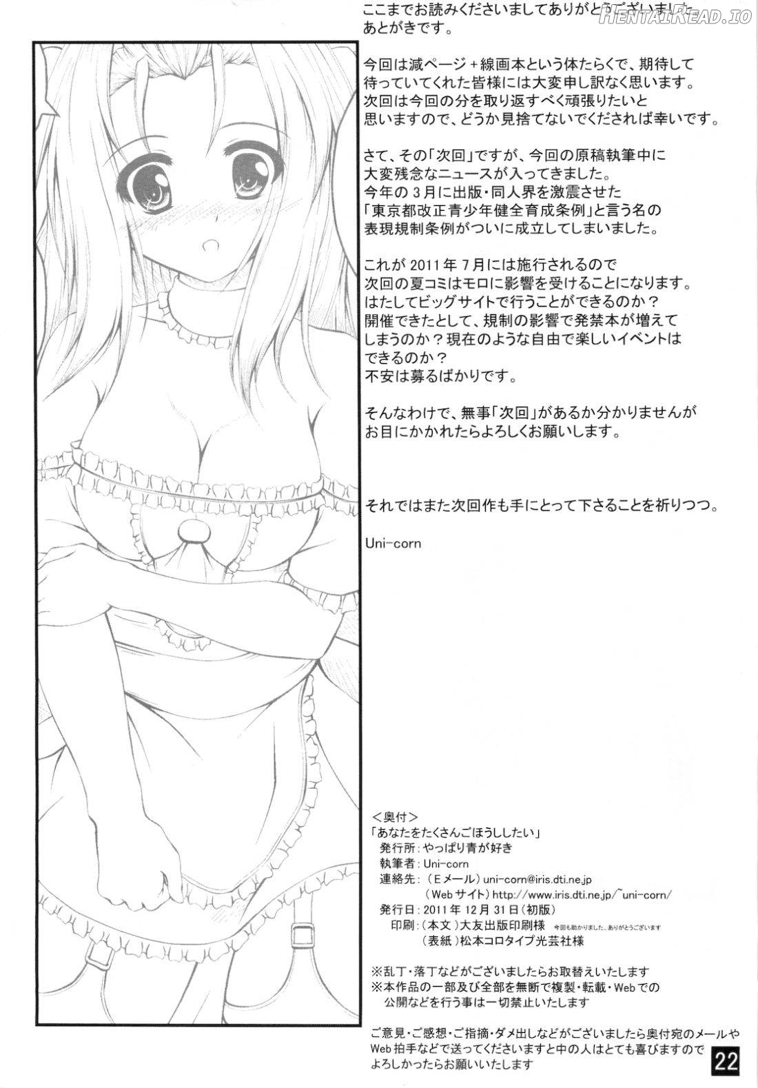 Anata o Takusan Gohoushi Shitai Chapter 1 - page 19