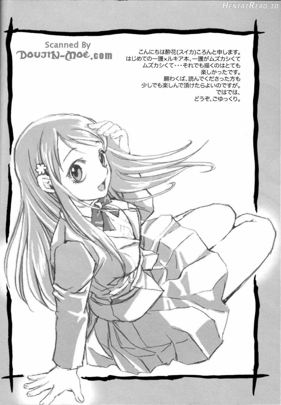 Chakushin Call Chapter 1 - page 3