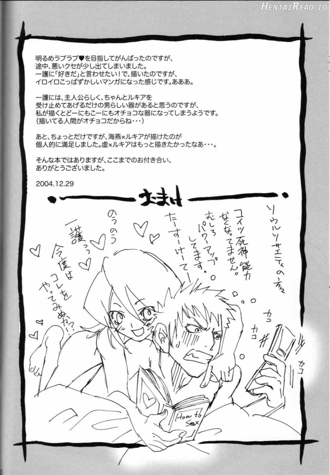 Chakushin Call Chapter 1 - page 28