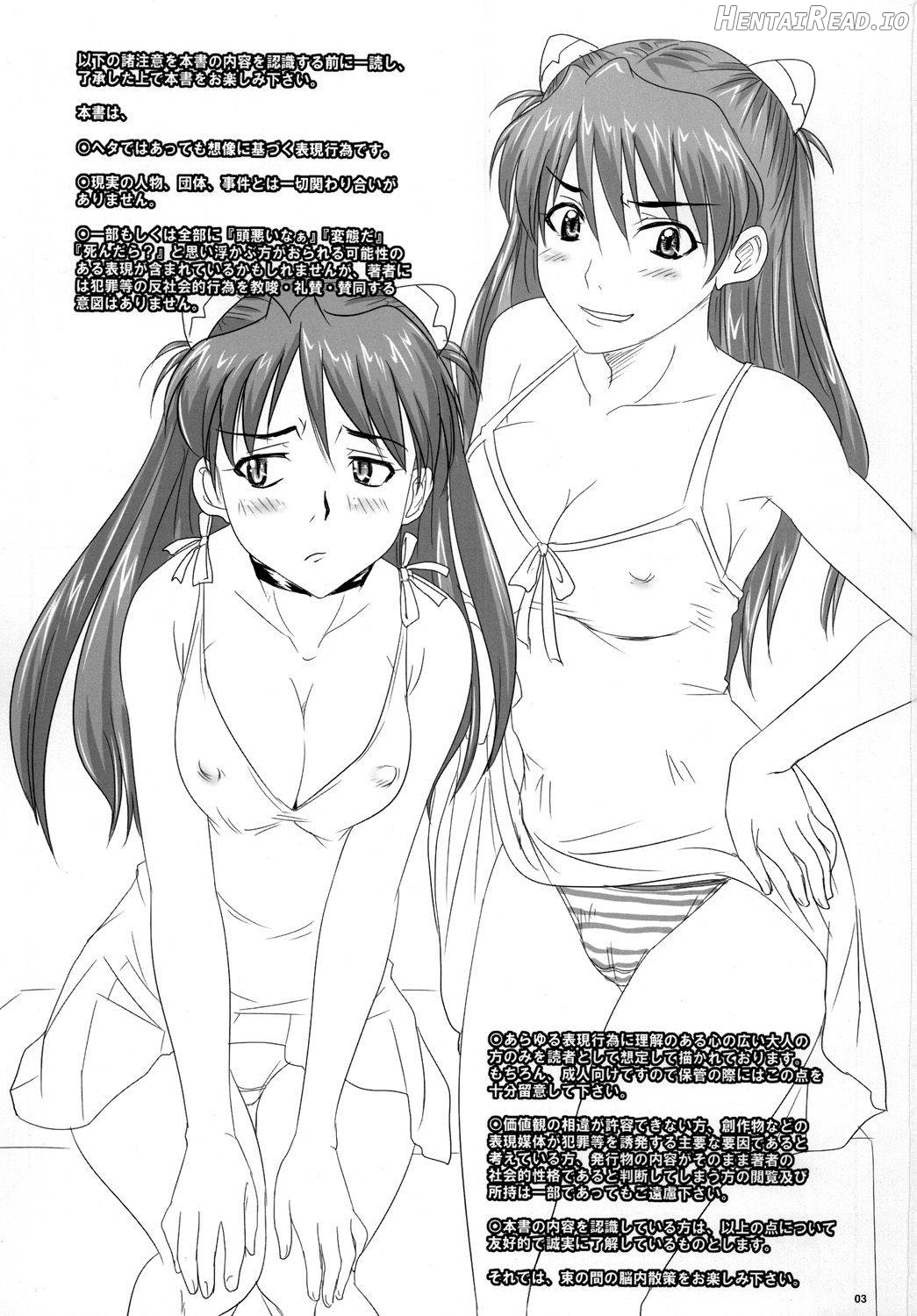 Asuka, Yaburareru Hentai Chapter 1 - page 2