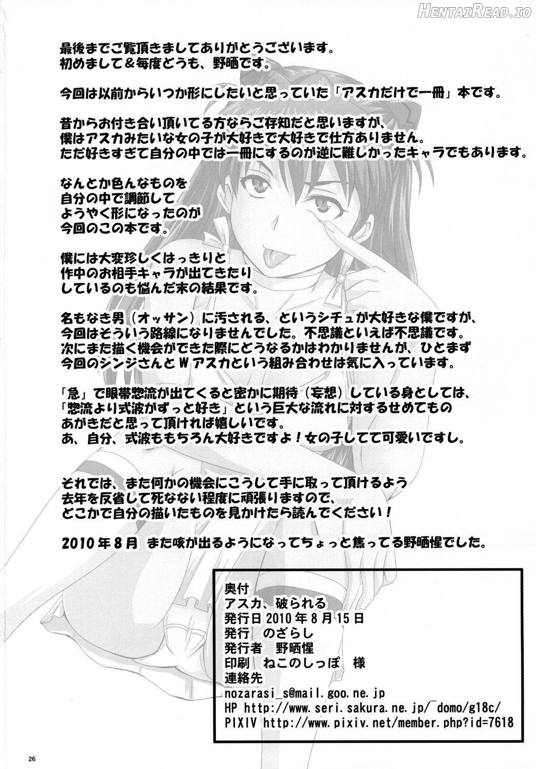 Asuka, Yaburareru Hentai Chapter 1 - page 25