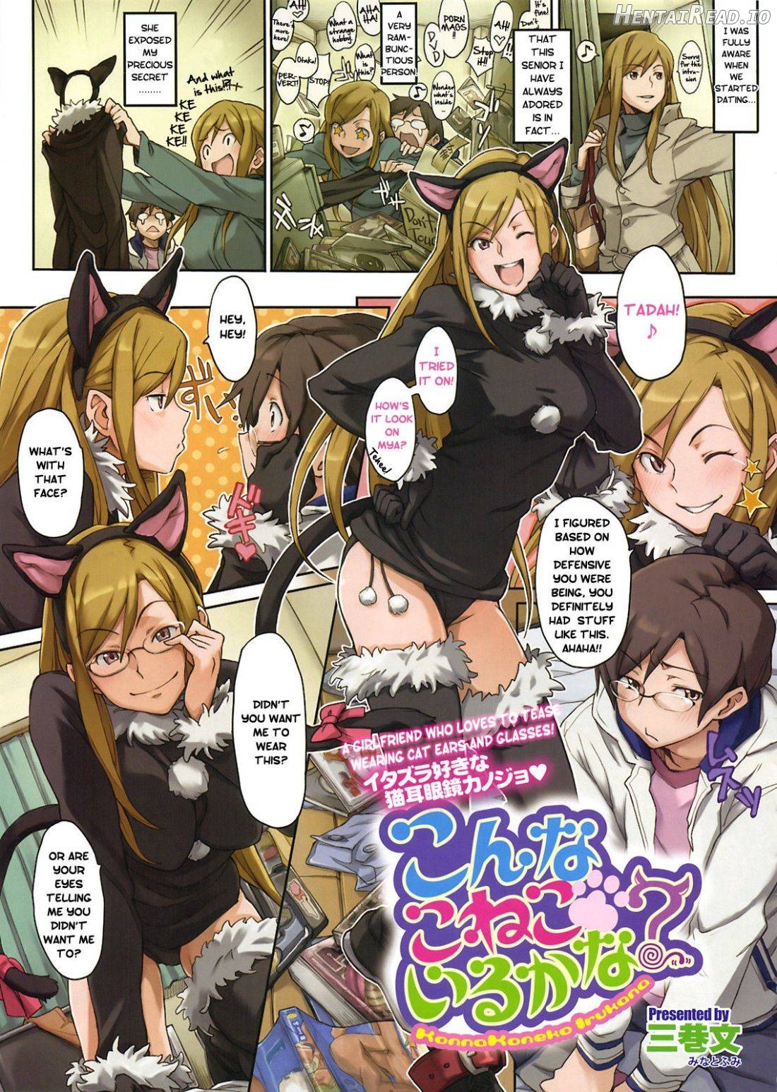 Konna Koneko Irukana!? Chapter 1 - page 1