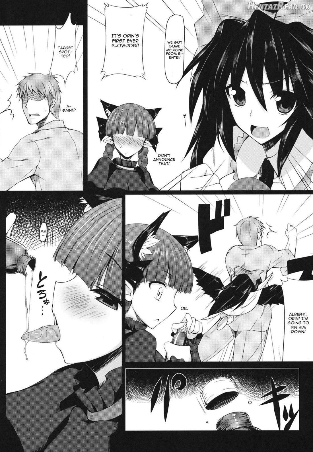Gensoukyou Koushinki 4 Chapter 4 - page 5
