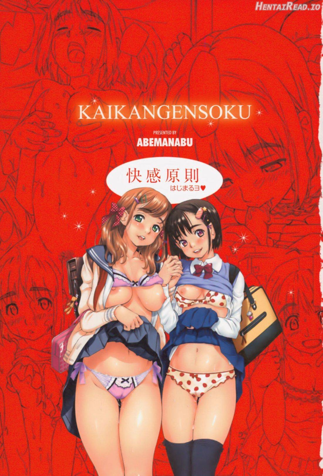 Kaikan Gensoku Chapter 1 - page 2