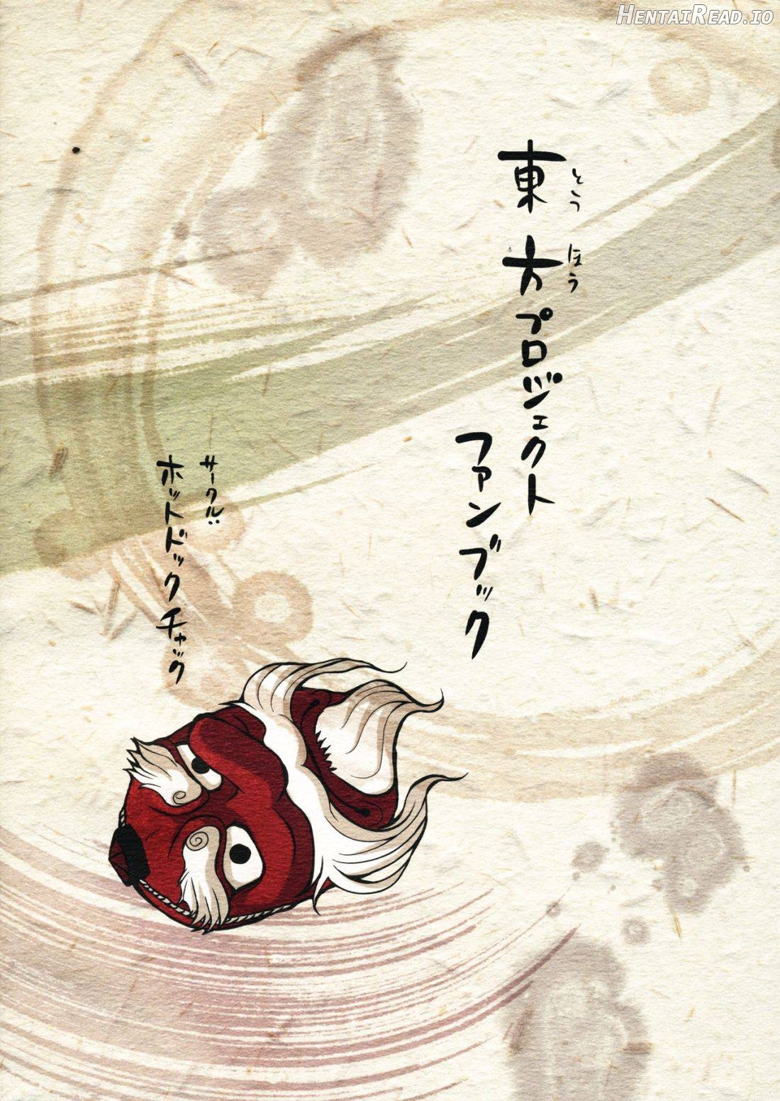 Shoujo Sono Na wa Amatsu Kamiboshi Chapter 1 - page 18