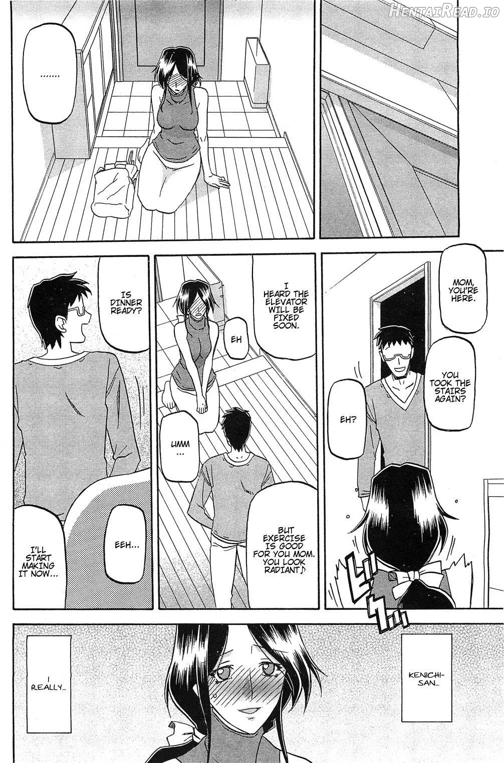 Batou Hentai Chapter 1 - page 14