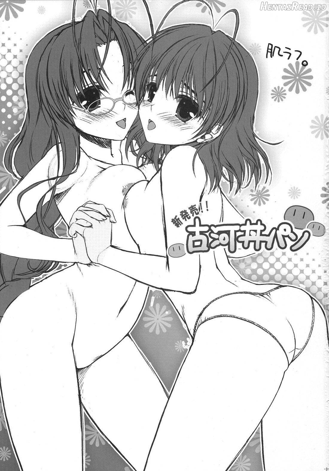 Shinhatsubai!! Furukawadonpan Chapter 1 - page 2