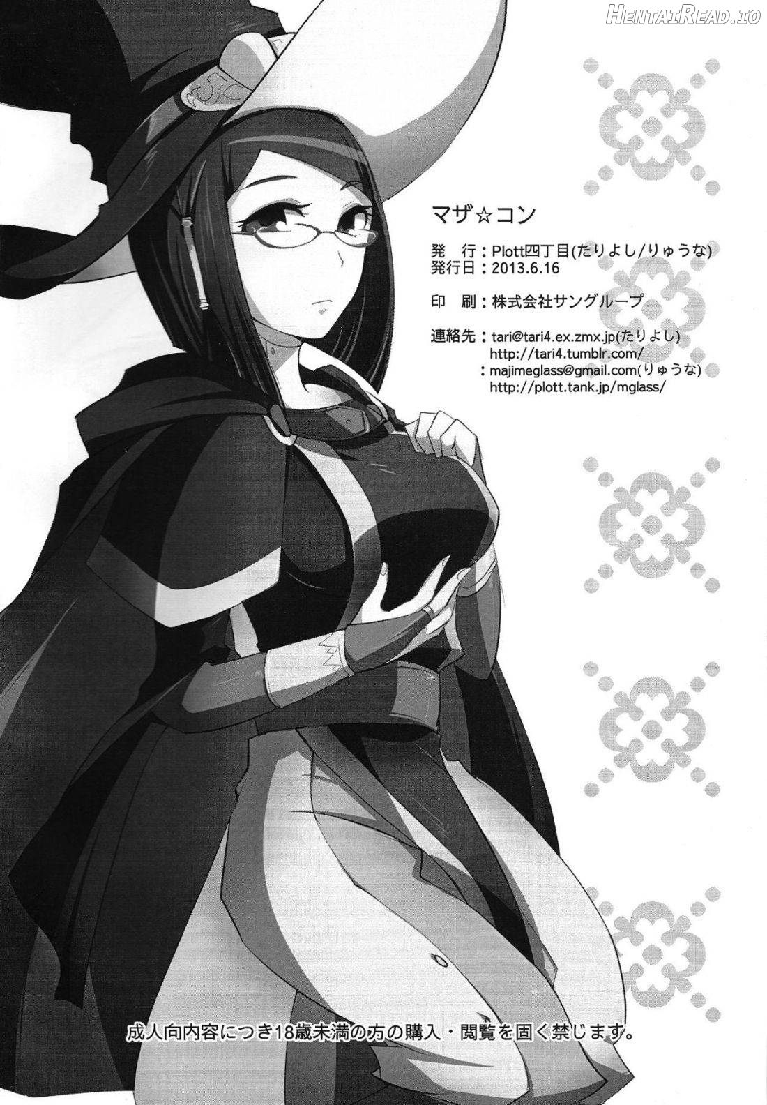 Maza☆Con Hentai Chapter 1 - page 24