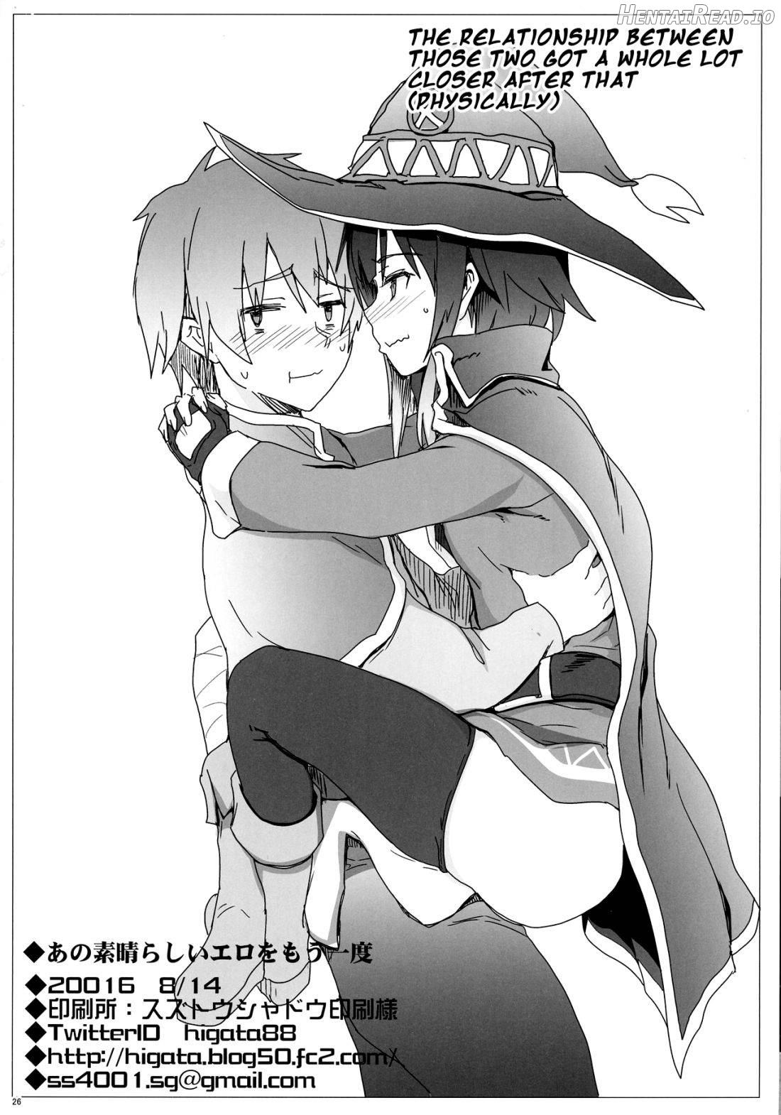 Ano Subarashii Ero o Mouichido Chapter 1 - page 25