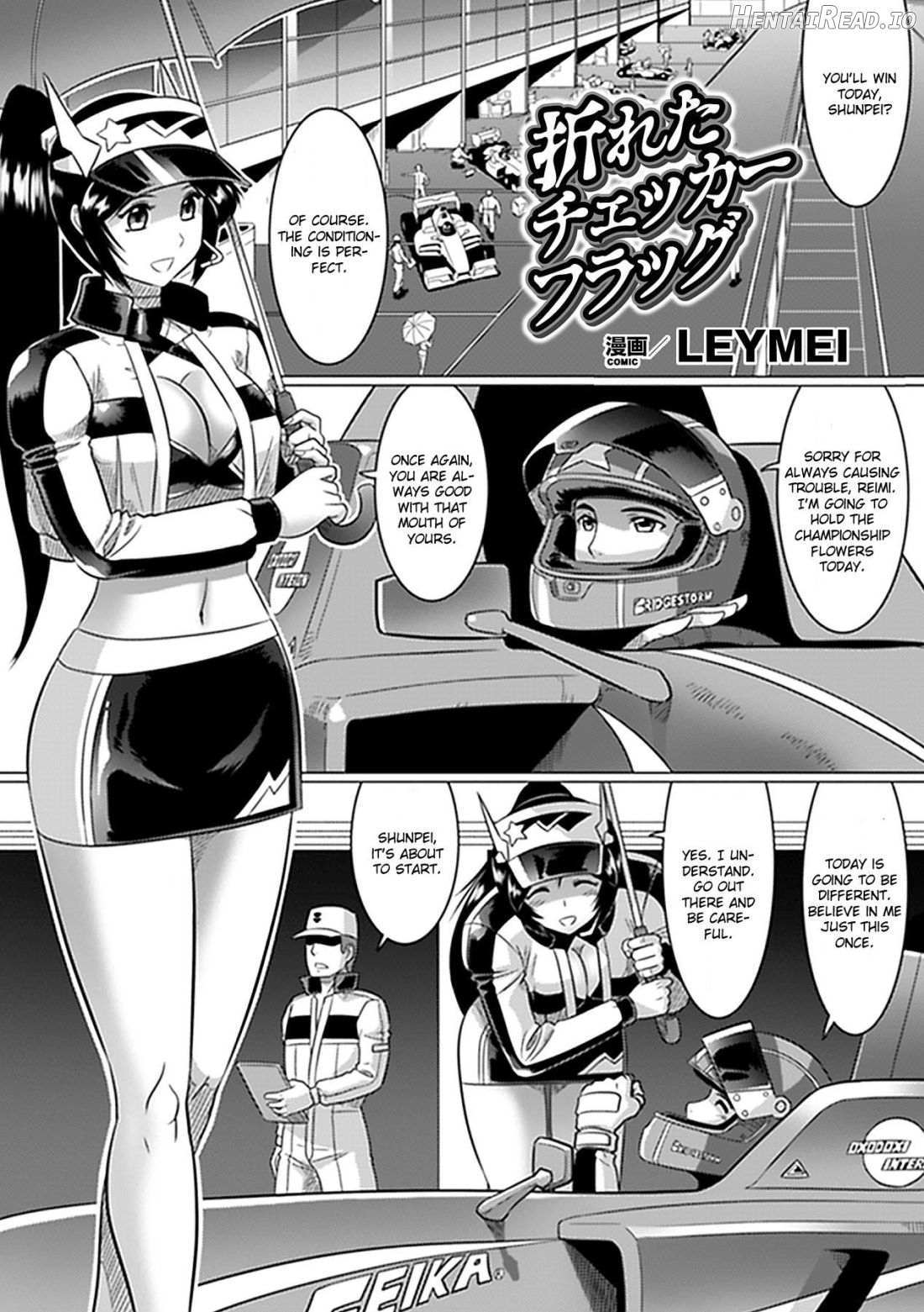 Kindan no Vesta ~UNKNOWN TERROR~ Chapter 3 - page 2