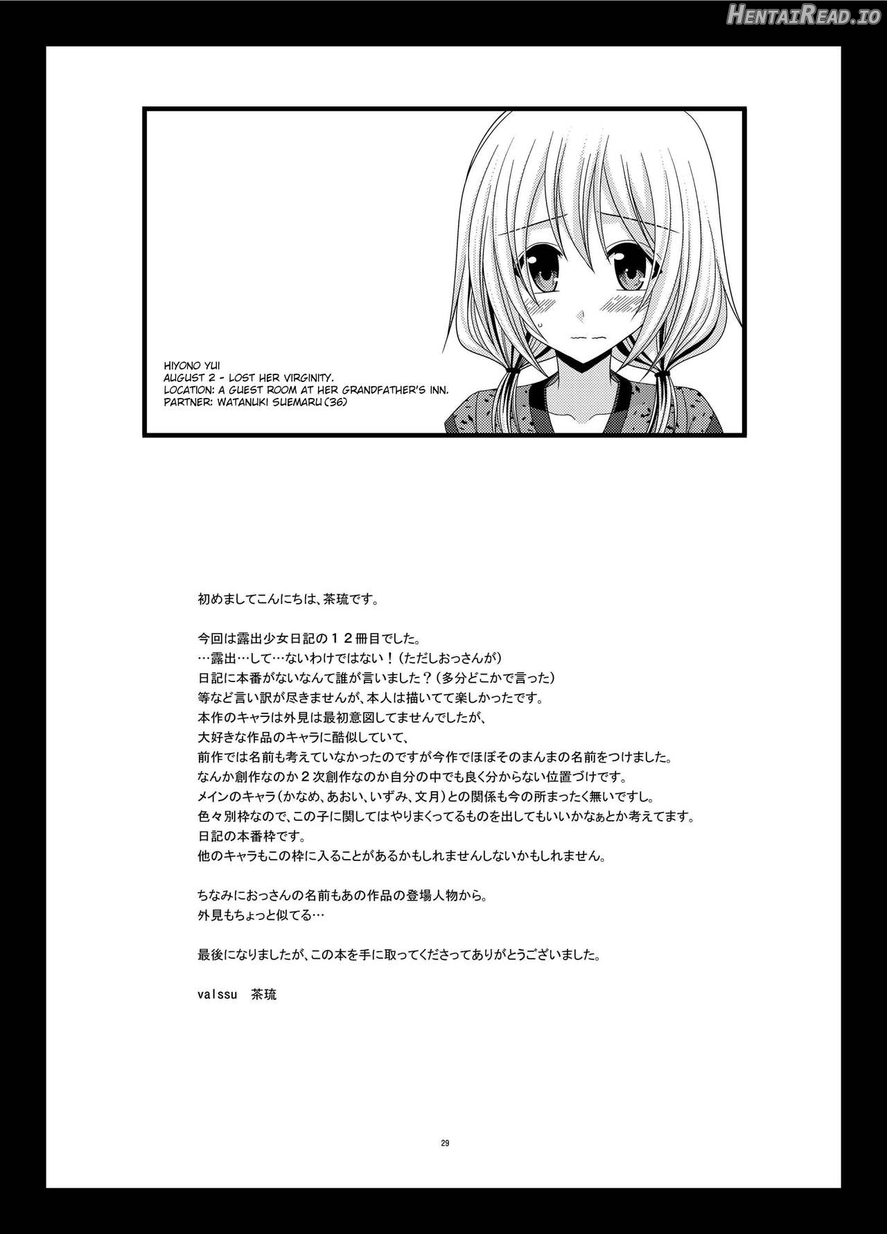 Roshutsu Shoujo Nikki 2 Satsume Chapter 10 - page 26