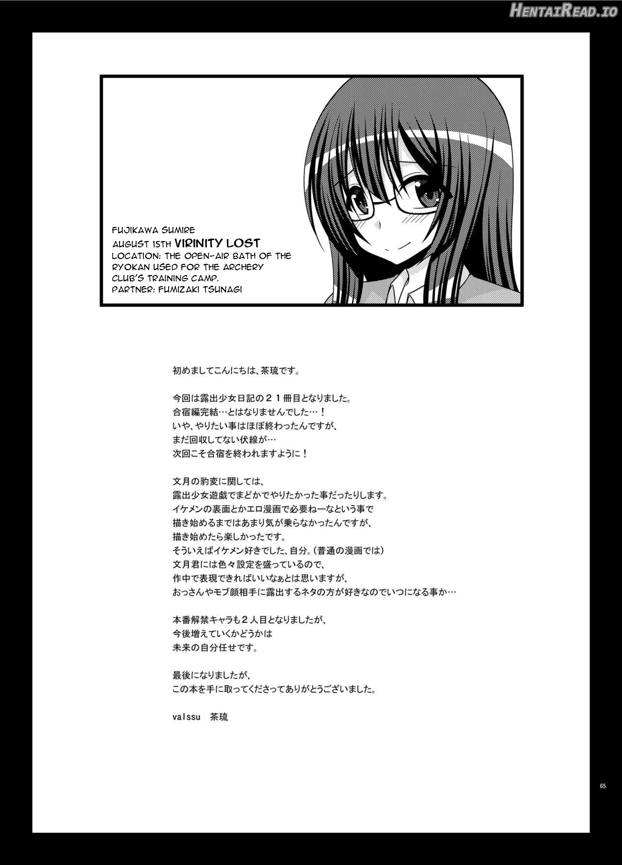 Roshutsu Shoujo Nikki 2 Satsume Chapter 19 - page 62