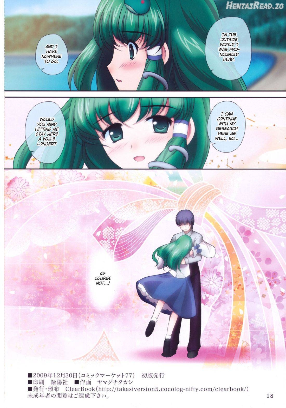Ren-ai Kazehafuri Chapter 1 - page 17
