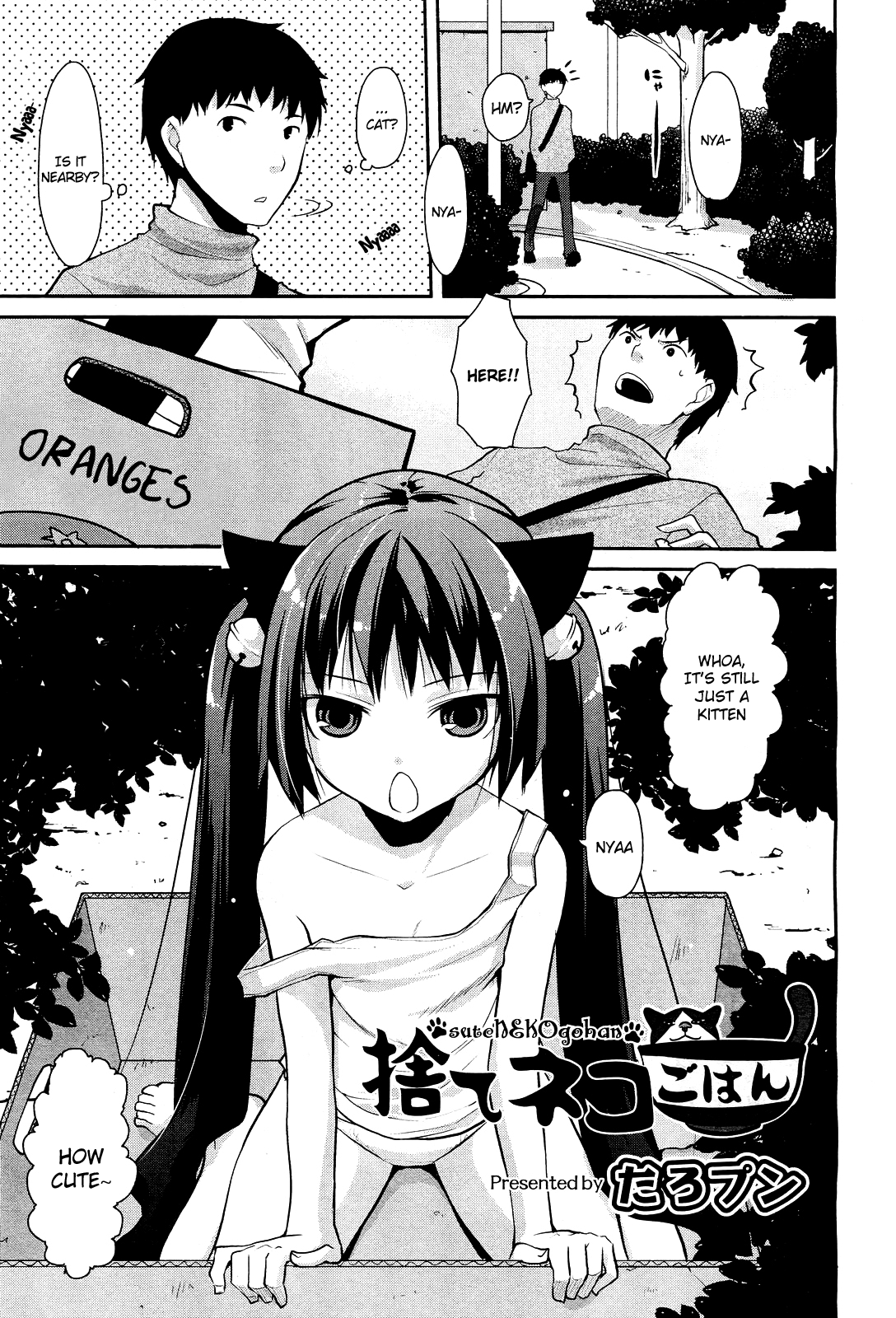 Haeru Bou Chapter 3 - page 1