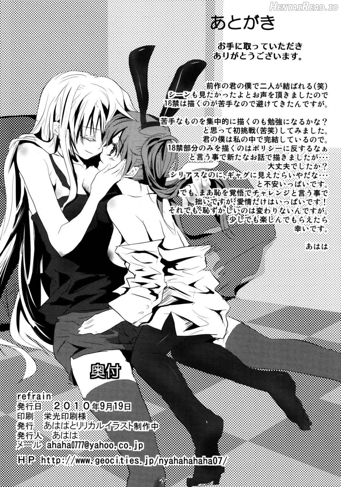 refrain Hentai Chapter 1 - page 24