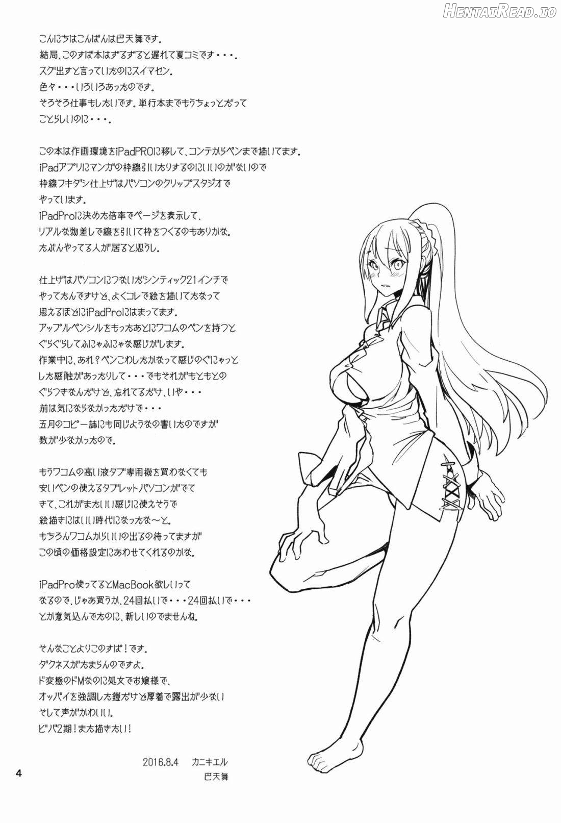 DARKNESS Hentai Chapter 1 - page 3