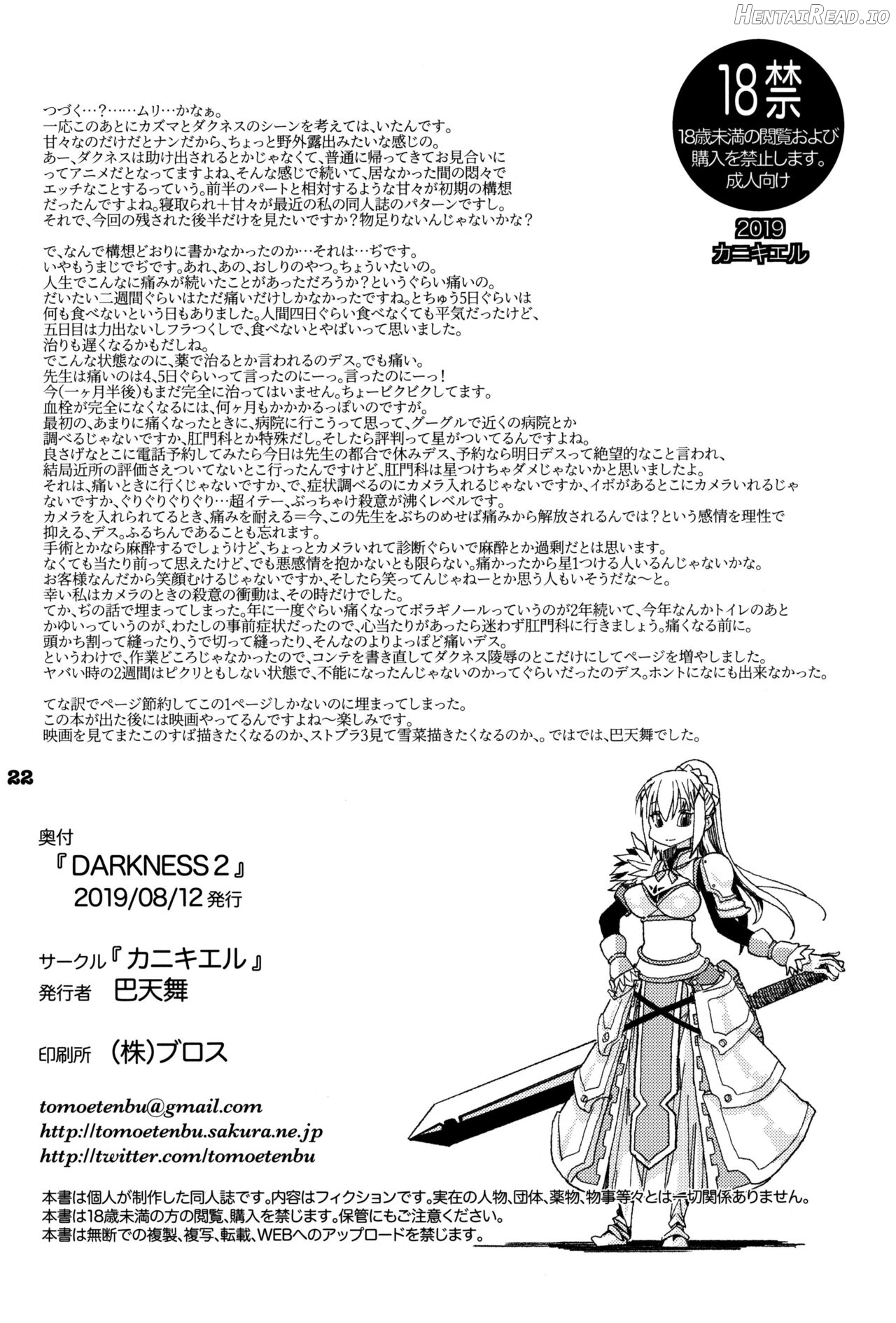 DARKNESS Hentai Chapter 2 - page 21