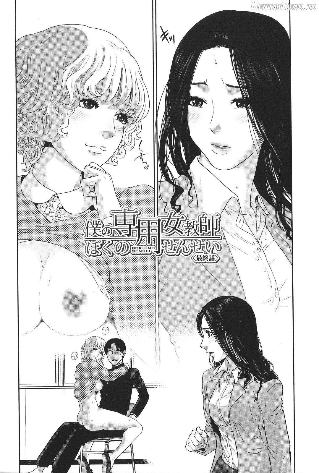 Shishunki Calculation Chapter 1 - page 101