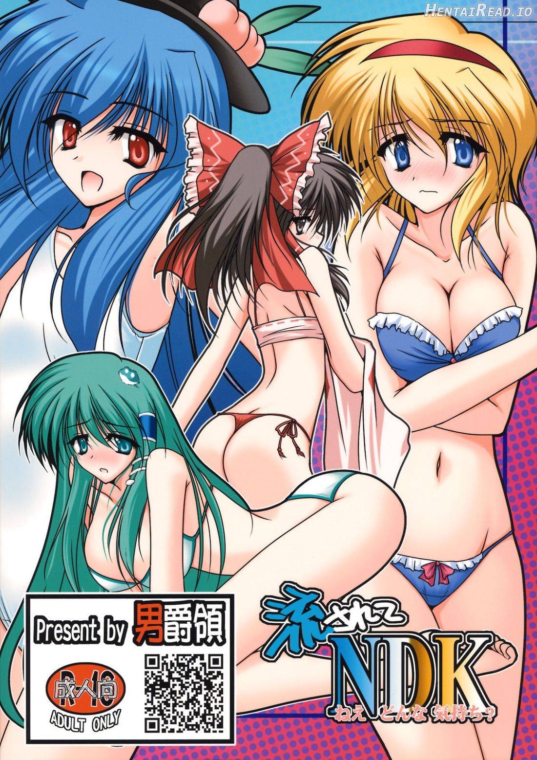 Nagasarete NDK Chapter 1 - page 43