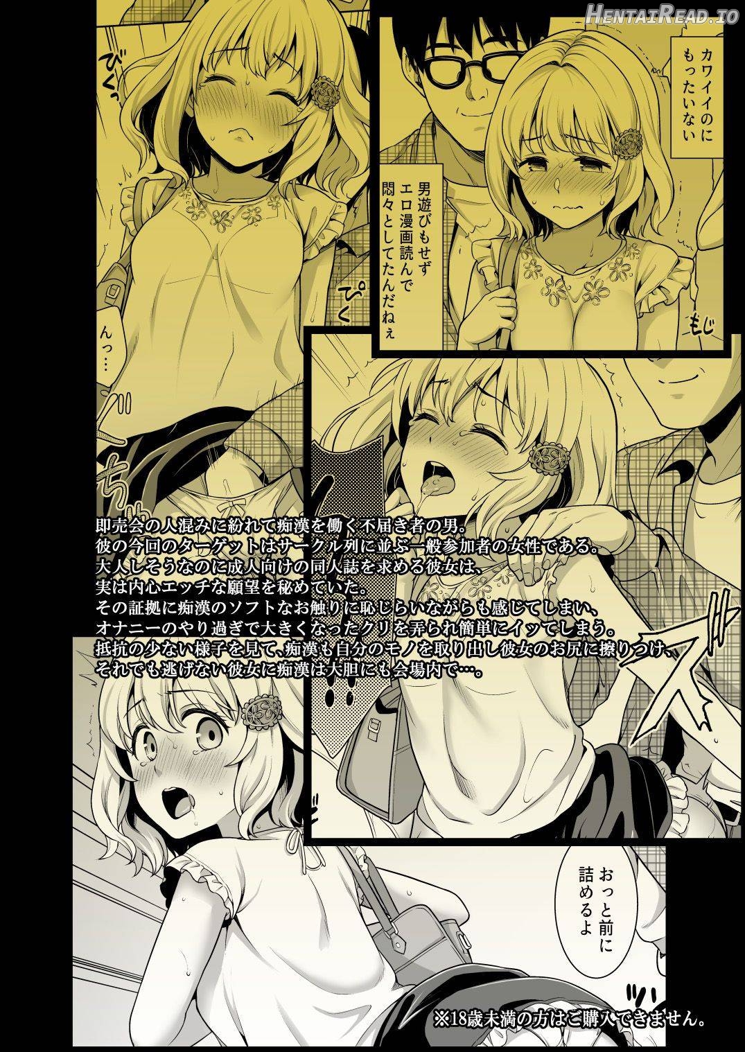 Event no Retsu de... Chapter 1 - page 24