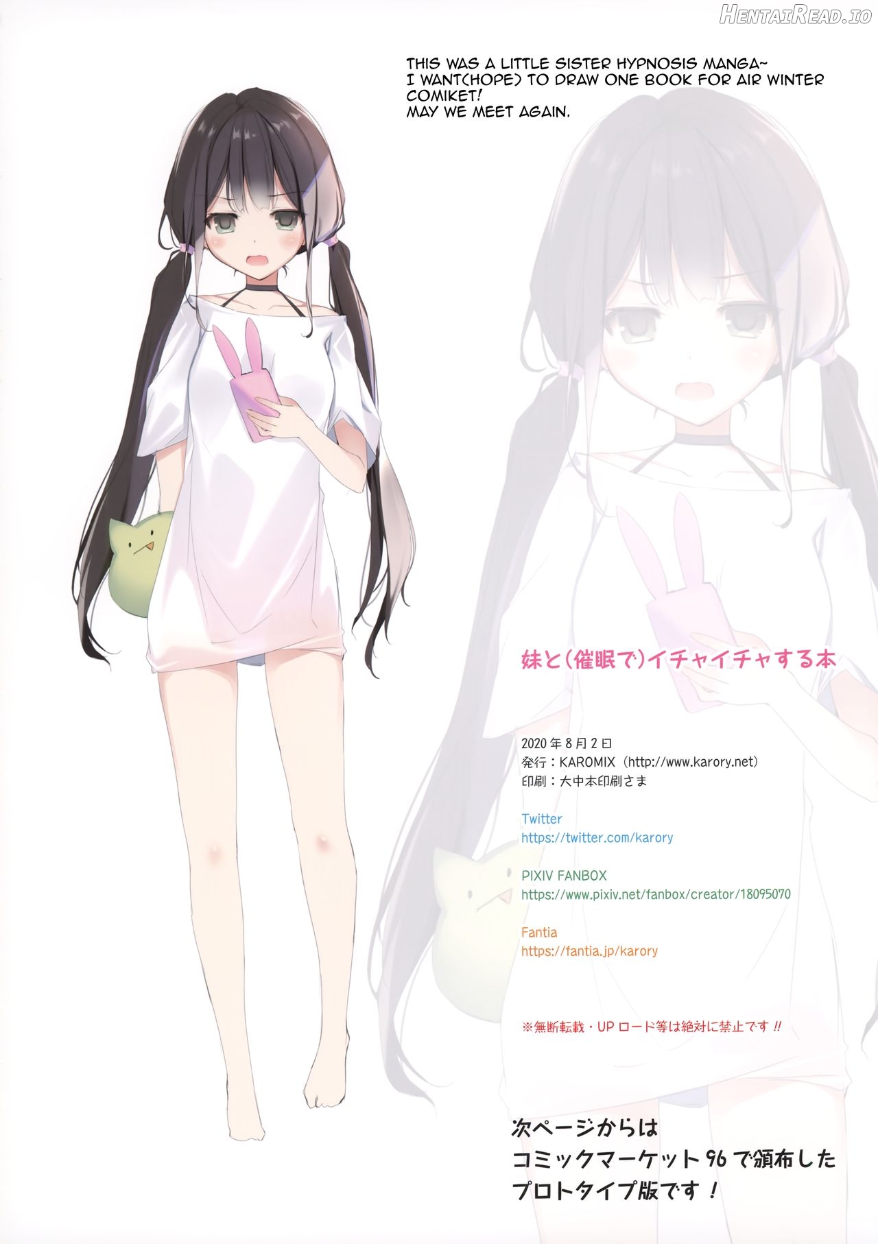 Imouto to (Saimin de) Ichaicha Suru Hon Chapter 1 - page 24