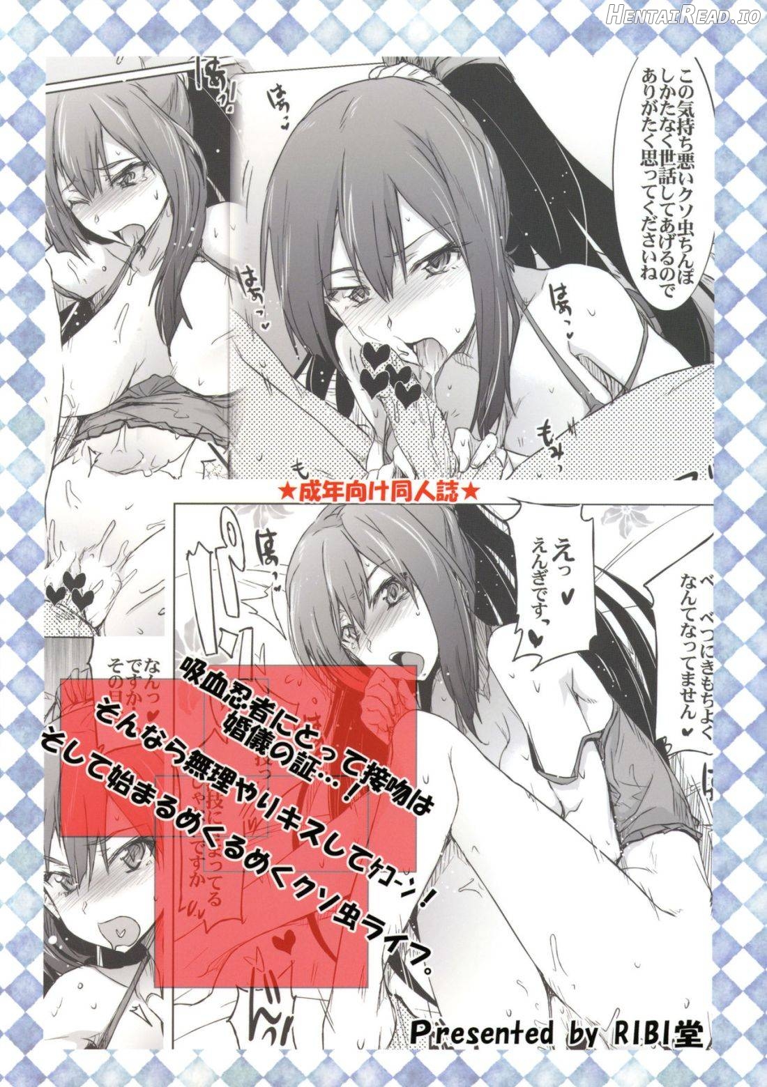 Kusomushi Yobawari Sarenagara H Suru Hon. Chapter 1 - page 24