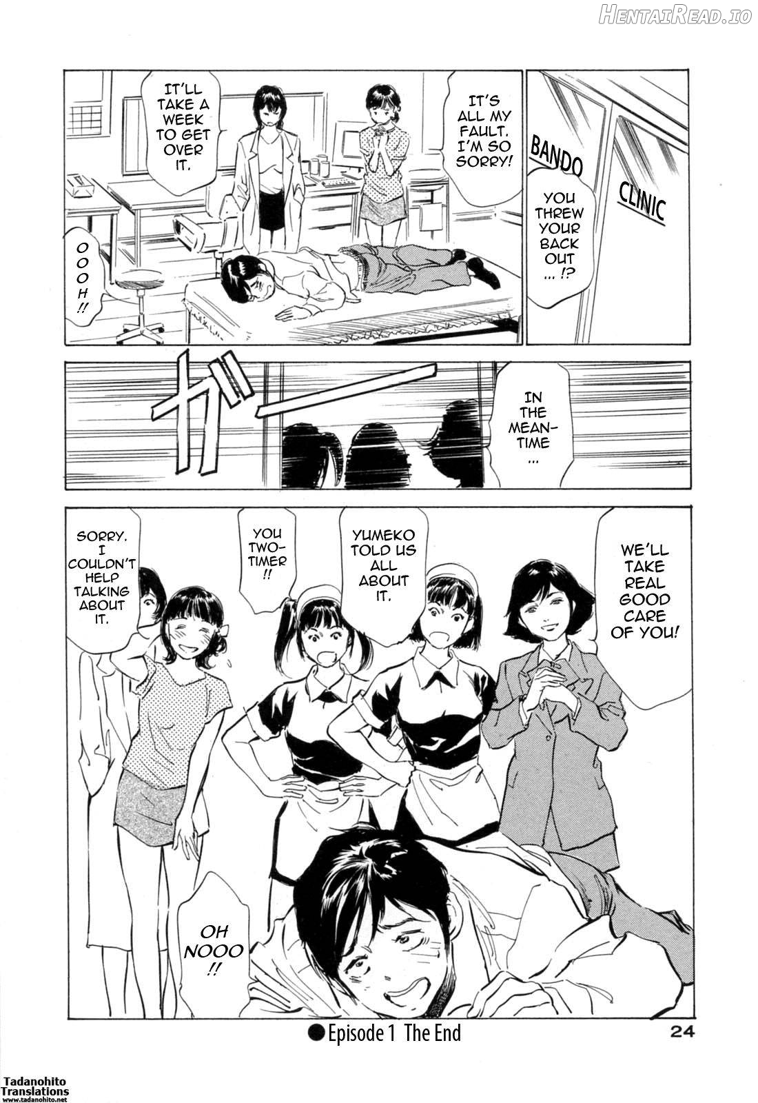 Hotel de Dakishimete Vol. 1 - Funsen Onnazakari Chapter 2 - page 24