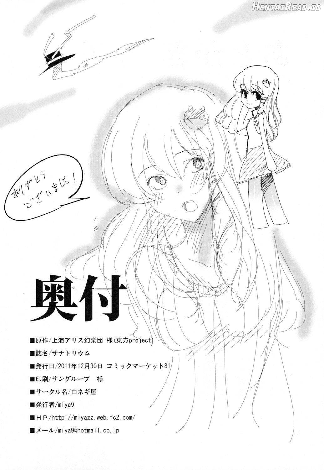 Sanatorium Hentai Chapter 1 - page 25
