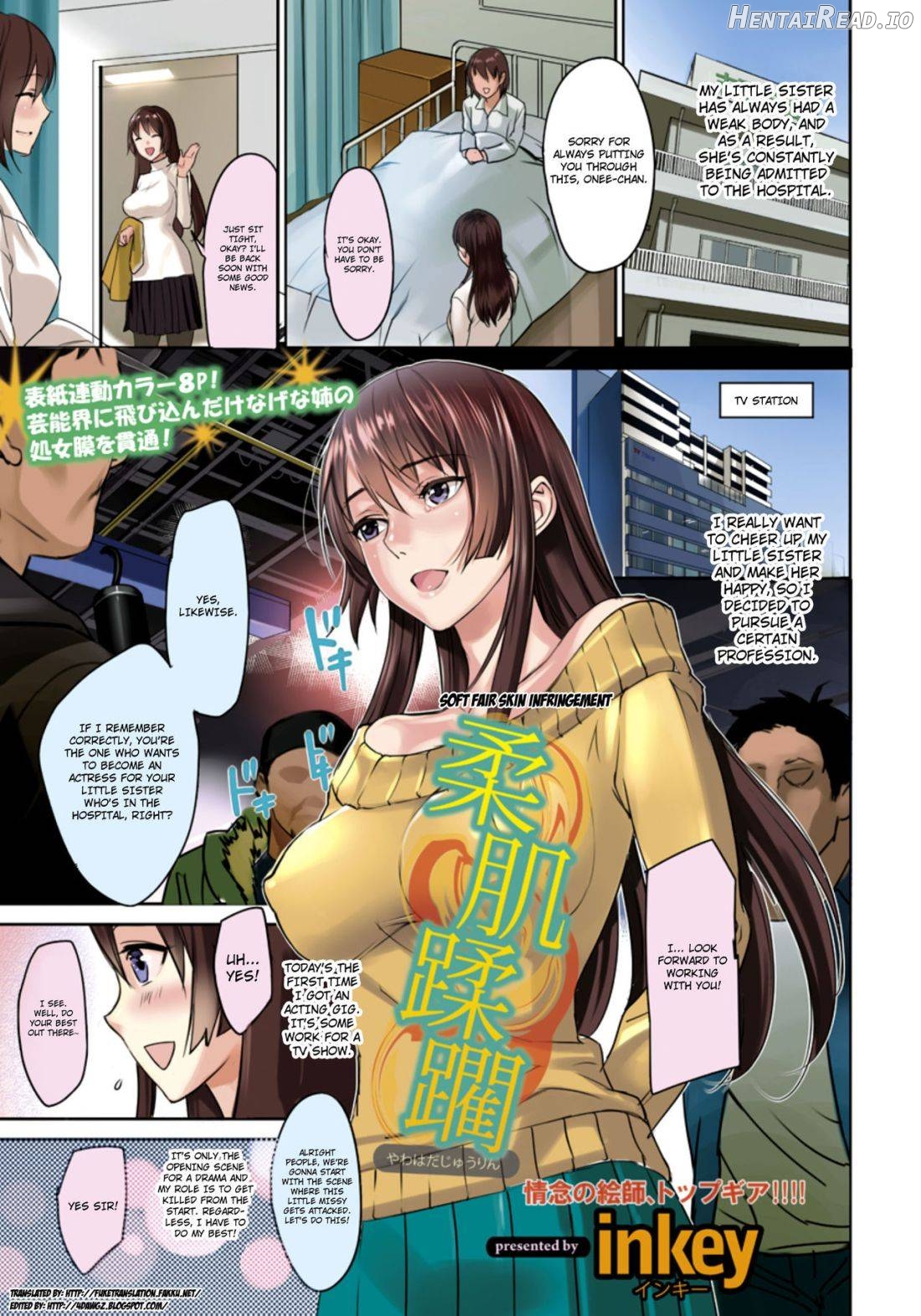 Yawahada Juurin Chapter 1 - page 1