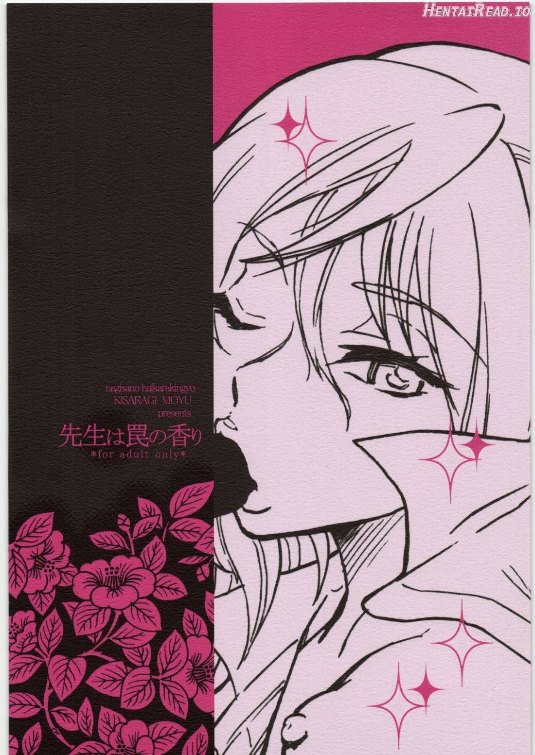 Sensei wa Wana no Kaori Chapter 1 - page 30