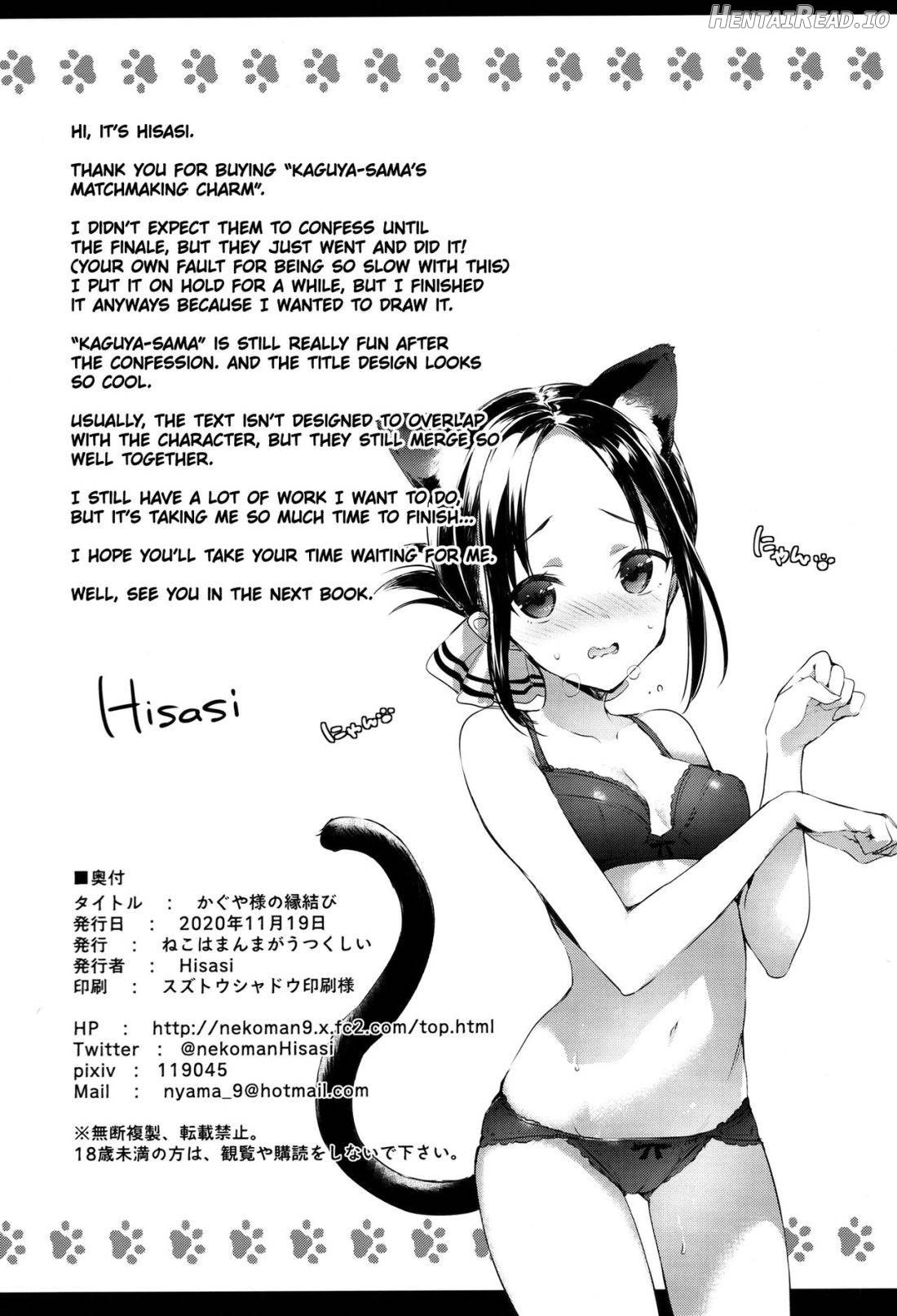 Kaguya-sama no Enmusubi Chapter 1 - page 27