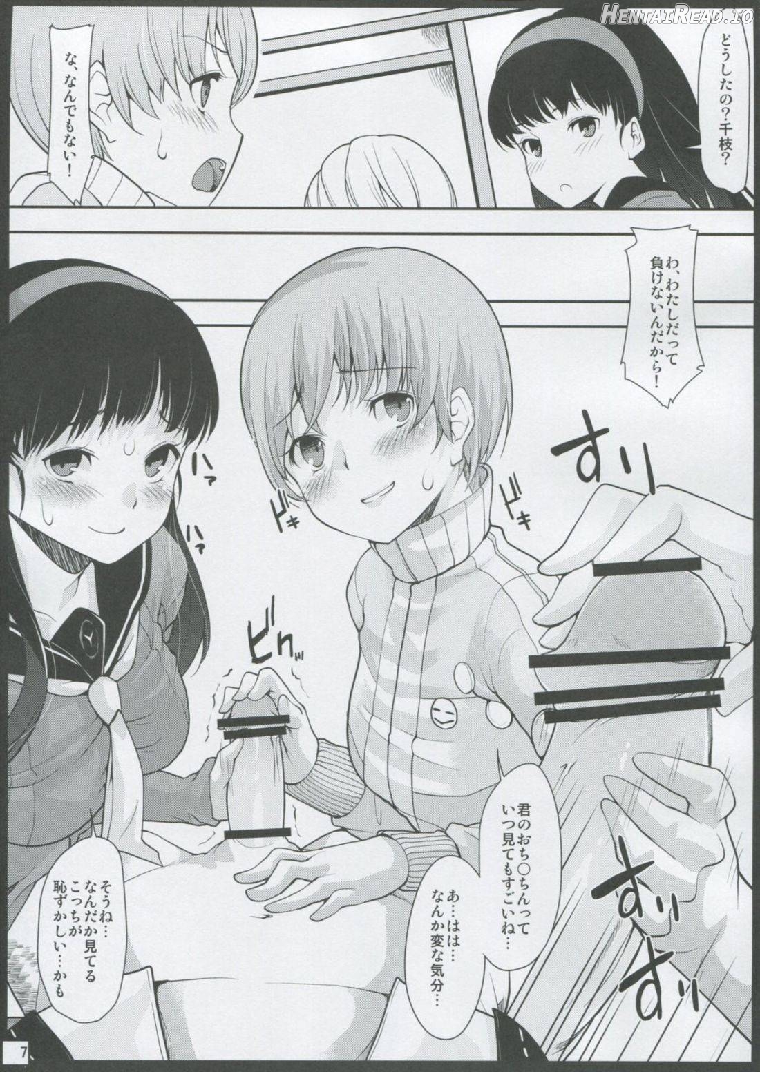 Mou Atomodori wa Dekinai... Chapter 1 - page 5