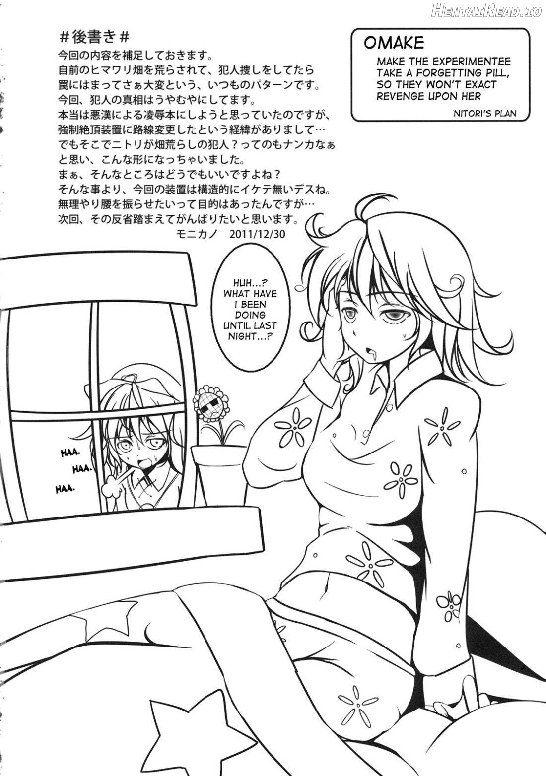 Kazami Yuuka Kyousei Zecchou Souchi Chapter 1 - page 18