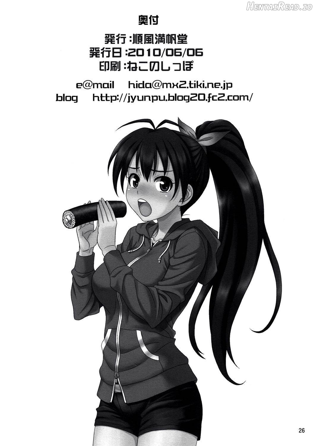 GM-IN!! Hentai Chapter 1 - page 24