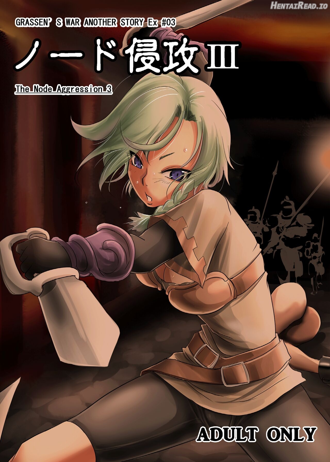 GRASSEN'S WAR ANOTHER STORY Ex #01 Node Shinkou I Chapter 4 - page 1