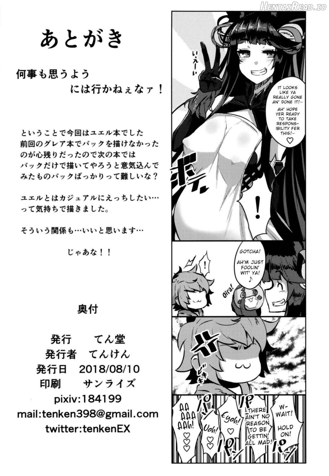 Sakari Yuel Chapter 1 - page 17